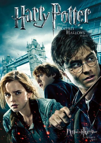 HARRY POTTER & THE DEATHLY HAL/HARRY POTTER & THE DEATHLY HAL